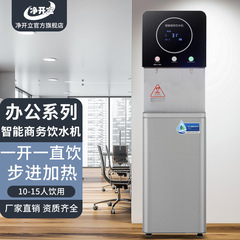 ビジネス垂直直接飲用 UV 滅菌チャイルドロックオールインワンマシンスマートホームオフィス RO 逆浸透沸騰水ディスペンサー