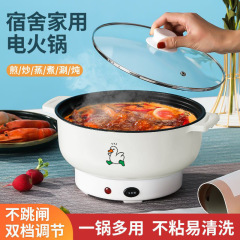 火锅外卖锅一体式炒菜电炒锅多功能料理锅蒸煮煎炒不粘电煮锅