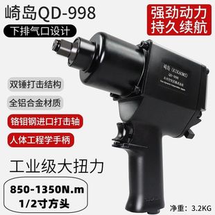 genuine goods Imported Japan's Sakashima QD-998 Industrial Grade 1/2 Large Torque Small Wind Gun Pneumatic Wrench Pneumatic Torch Storm