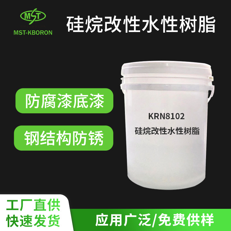 customized KRN8102 silane Acrylic acid Lotion Water Metal Rust Primer Waterborne resin