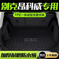 Коврик в багажник Buick Envision PLUS/S, аксессуары для украшения салона автомобиля, специальный пятиместный коврик в багажник автомобиля