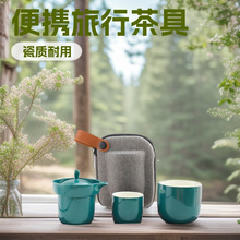 创意手工旅行茶具茶杯套装便携式一壶两杯功夫户外携带式露营快客