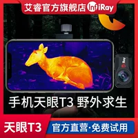 Ai Rui Tianye T3 тепловизор для мобильного телефона инфракрасного ночного видения на открытом воздухе HD-перспективный телескоп для поиска Yirui