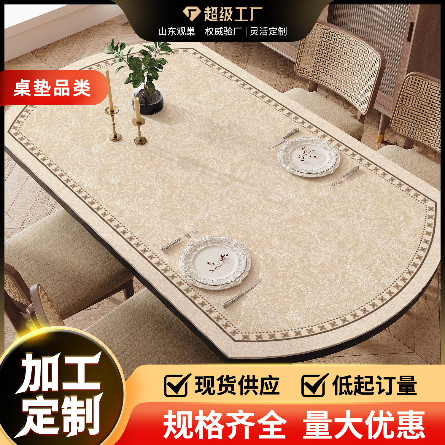 Retro Oval Table Mat Waterproof and Oil-Proof No-Wash Light Luxury High-End Tablecloth Mid-Century Style Oval Table Mat