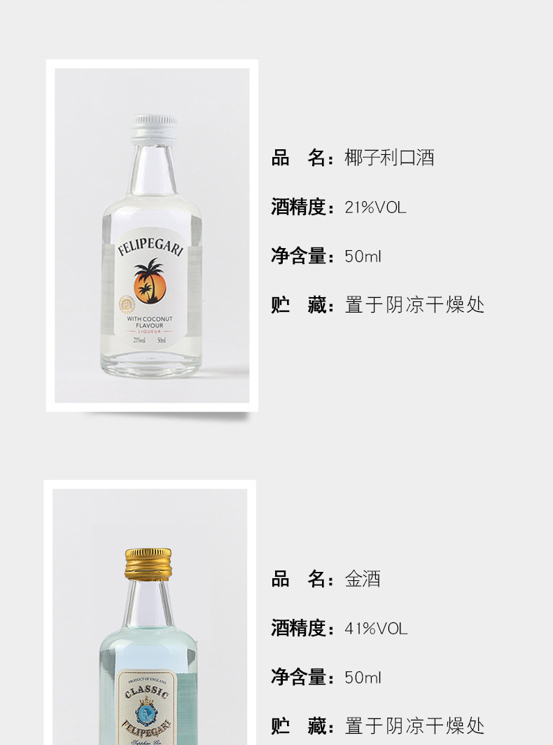 小洋酒便利店厂家批发调酒50ml迷你小瓶伏特加百利甜基酒白兰地详情6