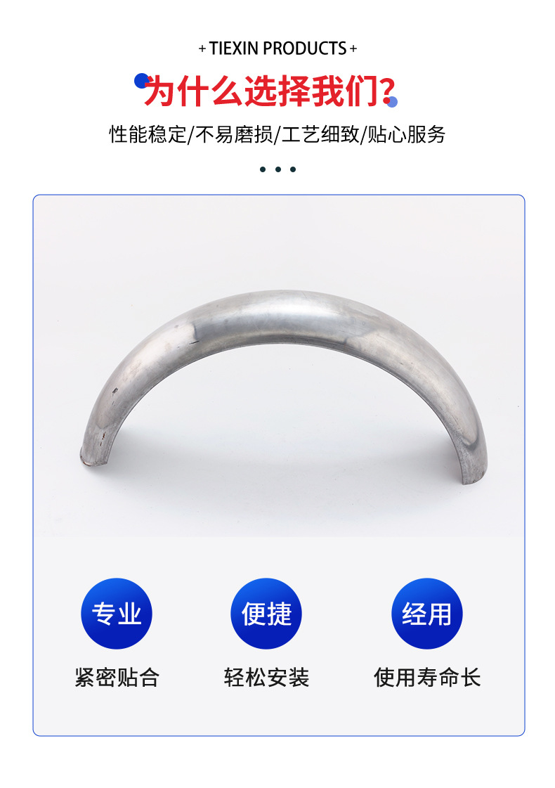 Motorcycle Modified Rear Shield Fender Electroplated Silver Front and Rear Mud Tiles Three-Wheel Interchangeable Anti-Sand Water Shield