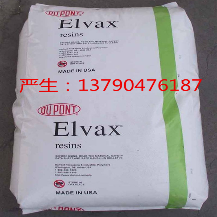 EVA美国Elvax 220W，3135X，150W，460A，3176BFZ，265A，3190A