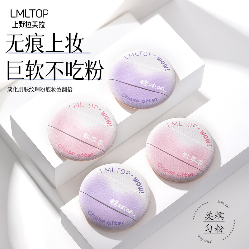 LMLTOP polvo de cojín de aire dos paquetes de secado y húmedo redondo ensanchado cinta de maquillaje polvo de maquillaje LLT14
