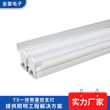 ledT5双管支架灯1.2米18W一体带罩双支灯 商场教室高亮节能日光灯
