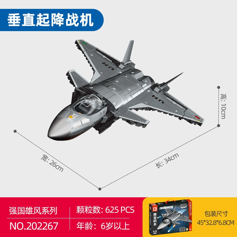 Конструктор Senbao (Fighter) для мальчиков, игрушка, подарок на день рождения