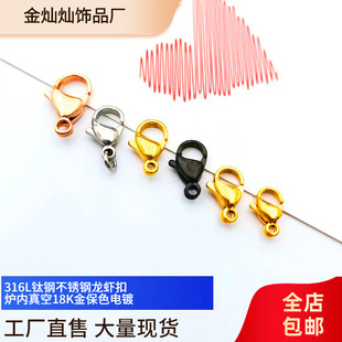 18K��ɫ��316L���P����r���Ʒ�r����������B�ӿ�diy���