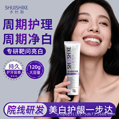 SHUISHIKE ウォーターモーメント カラー修復 美白 フレッシュ歯磨き粉 フレッシュブレス 大人の歯の汚れ除去 ブライトニング歯磨き粉