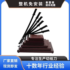 裁纸刀;书立;过塑机