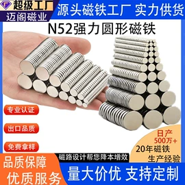 永磁材料