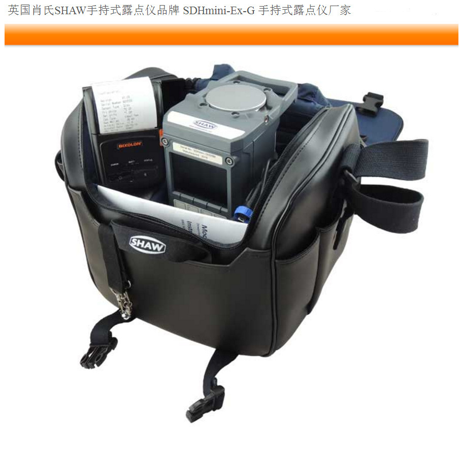 SHAW便携式SDHmini-Ex肖氏露点仪  SHAW防爆型