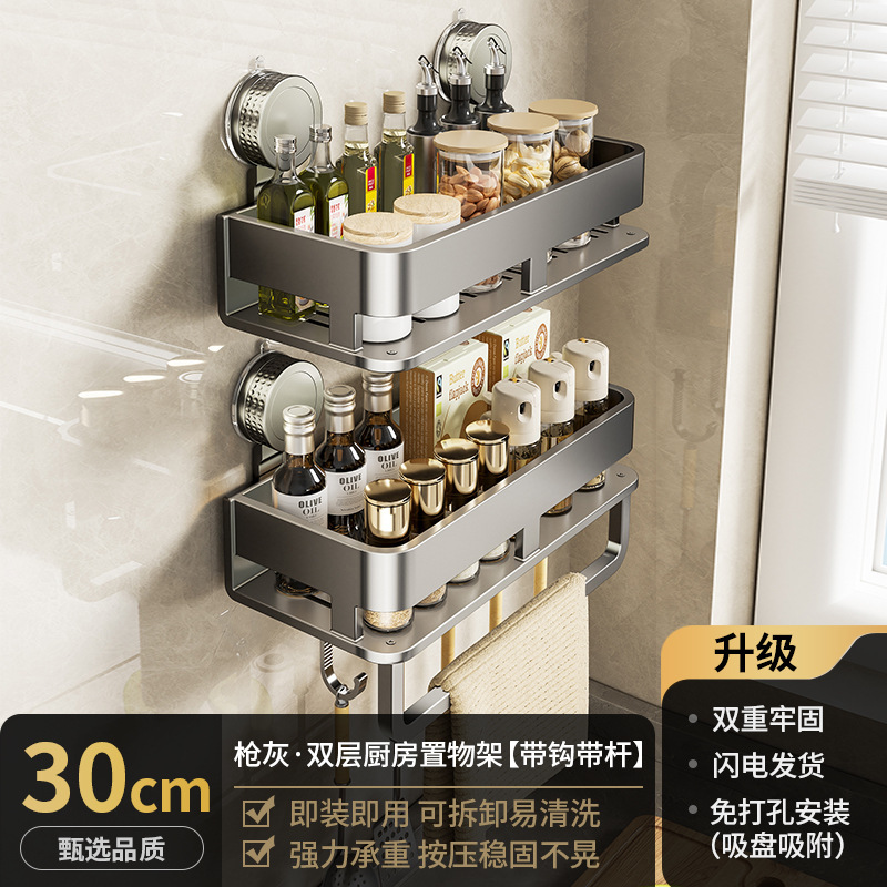 吸盘厨房调料置物架壁挂式免打孔多功能墙上家用调味品收纳挂架子|undefined