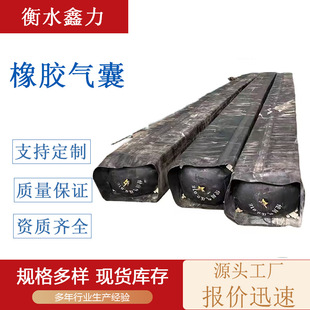 Bridge Rubber Inflatable Core Mold Hollow Plate Rubber Air Bag Round Octagonal Box Beam Rubber Inflatable Inner Mold Customization