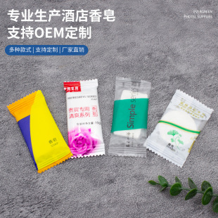 Hotel Soap Homestay Hotel Disposable Toiletries Travel Convenient Round Soap 15g 20g Soap