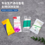 酒店香皂民宿宾馆一次性洗漱用品旅行便捷圆形小香皂15g 20g肥皂