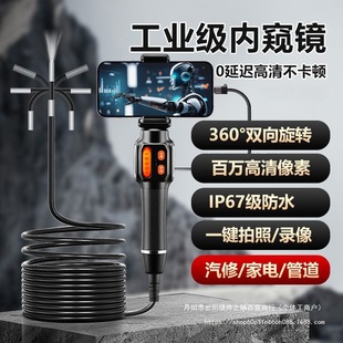 6mm Clear Endoscope 360-Degree Steering Car Maintenance Engine High-Temperature Resistant Carbon Deposit Industrial Pipeline Inspection