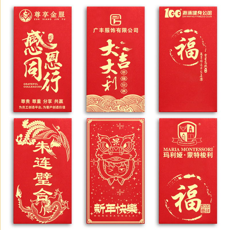 定制红包烫金印刷LOGO公司二维码利是封定做个性创意开业婚礼商务