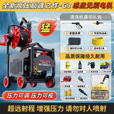 Car Washing Machine, a Household: Car washing machine - 220v-voltage-regulation-peak-model-steel-wire-30m-coiled-pipe