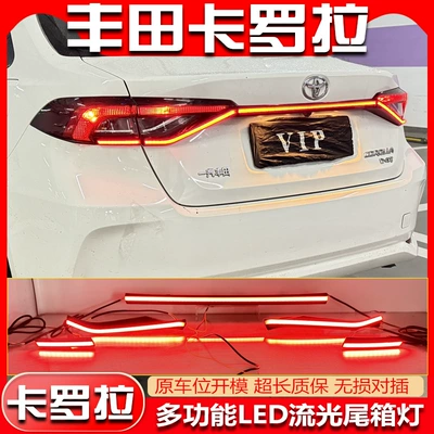 Trunk Light, Tail light