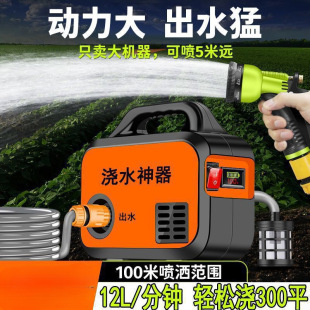 Small Rechargeable Water Pump for Vegetable Field Watering Machine, Household Lithium Battery Water Pump Irrigation Machine