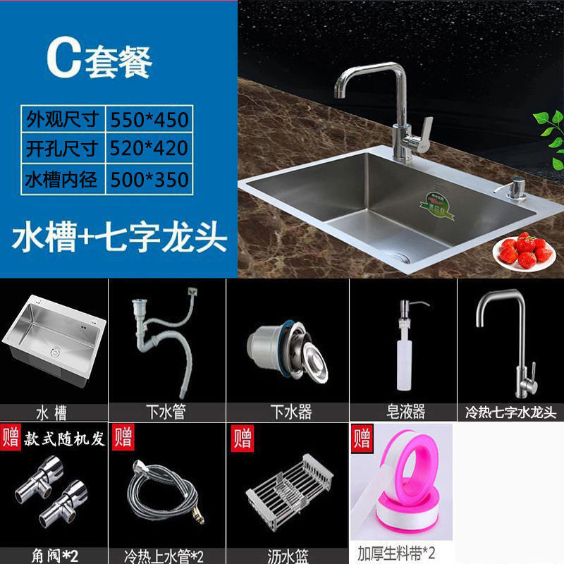 [55Ox45O] 두꺼운 싱글 슬롯-C 럭셔리 패키지 [뜨겁고 차가운 7 자 수도꼭지] 풀세트