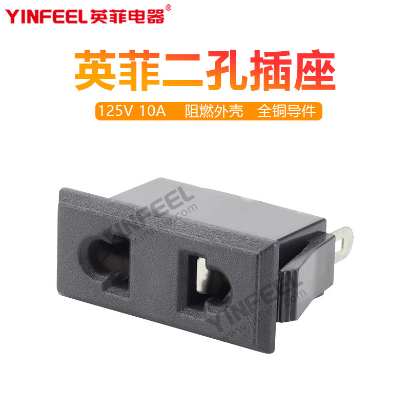 卡式AC插座两眼二孔二脚黑色嵌入式插座电器二孔电源照明灯具插座