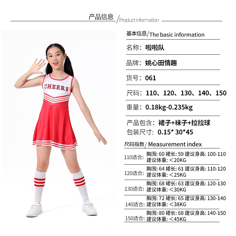 Traje de animadora para adultos Falda de equipo de bebé de fútbol sin mangas de cinco colores Calcetines de mujer Uniforme de porrista Uniforme de porrista