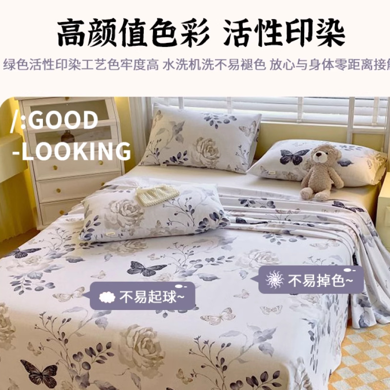 Sábana de tela gruesa vieja de algodón puro pieza individual 100 algodón engrosamiento lino dormitorio pieza individual traje de tres piezas Four Seasons Universal New