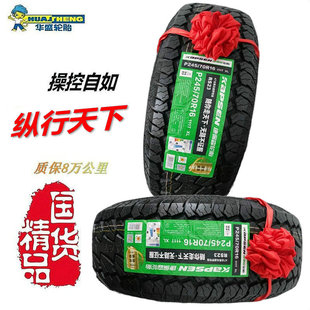 ����ɭԽҰ���݆̥235245/70R16171819ɽ��Ƥ��ԽҰ����