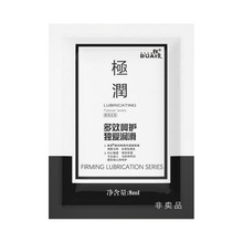 独爱8ml润滑油袋装体验装男用男士夫妻润滑私处成人用品情趣用品