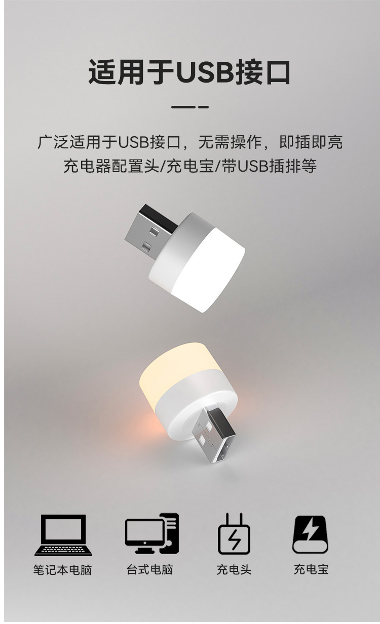 USB小夜灯 卧室无线床头护眼小台灯插电装饰摆件氛围小七彩变色
