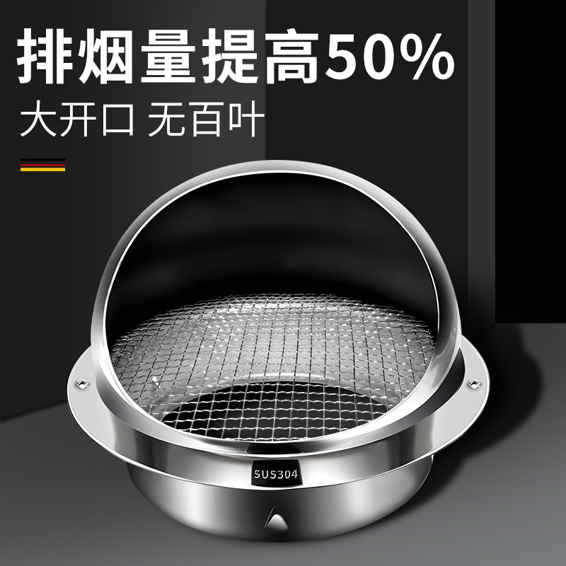 不锈钢帽304室外外墙风口出风口排气口通风口排风扇耐用新风专用