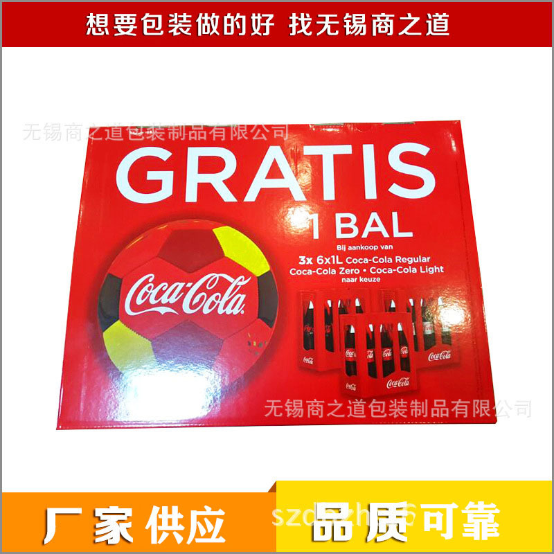 加工定制精美包装纸盒 通用彩色包装盒 可乐饮料包装彩盒厂家供应