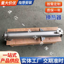 不锈钢换热器化工蒸发冷凝换热器汽水热交换器可定款壳管式冷凝器