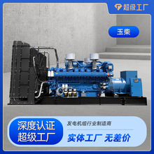 Ӣ��20KW-1000KW �����ͷ������סլ��ɽӦ�����ñ��÷����
