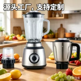 搅拌机;多功能料理机;家用破壁机