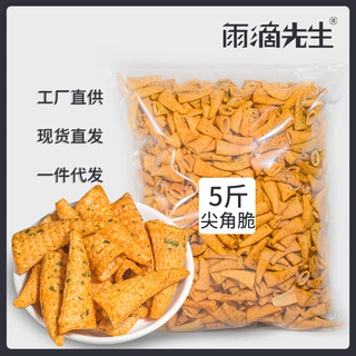 尖角脆5斤妙脆角散装小吃办公室解馋儿童休闲网红膨化零食品整箱