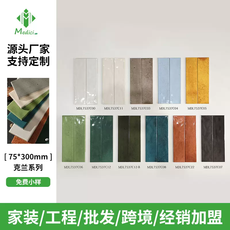复古全瓷手工砖75x300渐变砖卫生间奶茶酒店餐饮吧台釉面彩色墙砖