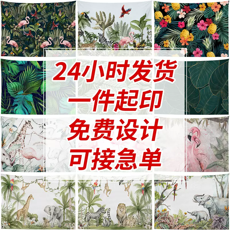 跨境亚马逊ins风挂毯背景布室内装饰数码印花背景墙挂布来图定制