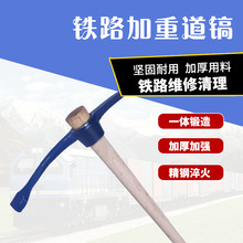 厂家批发铁路道镐岔轨夯实铁路工具碳钢锻造十字镐柄一尖一方镐头