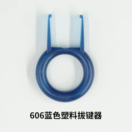 键盘;电脑外设产品;键帽