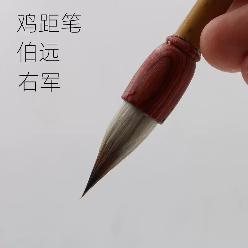 毛笔之乡寻艺轩批发鸡距笔腰弹力健聚锋始终如一循古创新