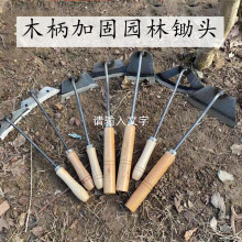 月牙锄空心锄半圆锄梯形单用锄头锄地农用工具园林园艺木柄小锄头