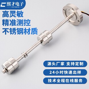 Artificial ice rink equipment stainless steel float switch double level float switch four hole flange installation