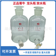 高硼硅正品蜀牛龙头瓶 放水瓶 下口瓶2500ml5000ml10000ml20000ml