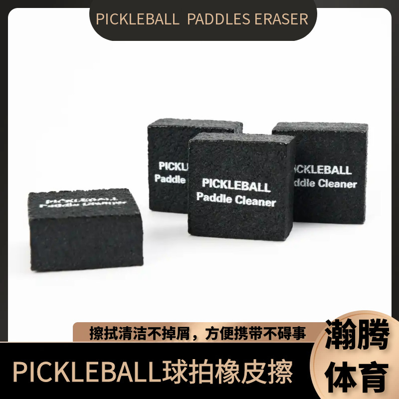 Pickleball Paddles Eraser Racket Cleaning Tool to Remove Dirt
